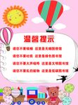 图书馆温馨提示