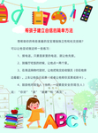 帮孩子建立自信的简单方法