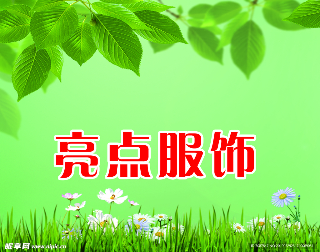 绿色背景图