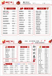 小龙虾菜单