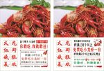 微信点赞吃小龙虾