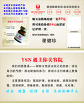 网红世家名片