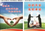 中国平安室外灯布