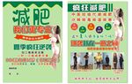 减肥