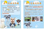 宠物生活馆