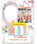 韩式半永