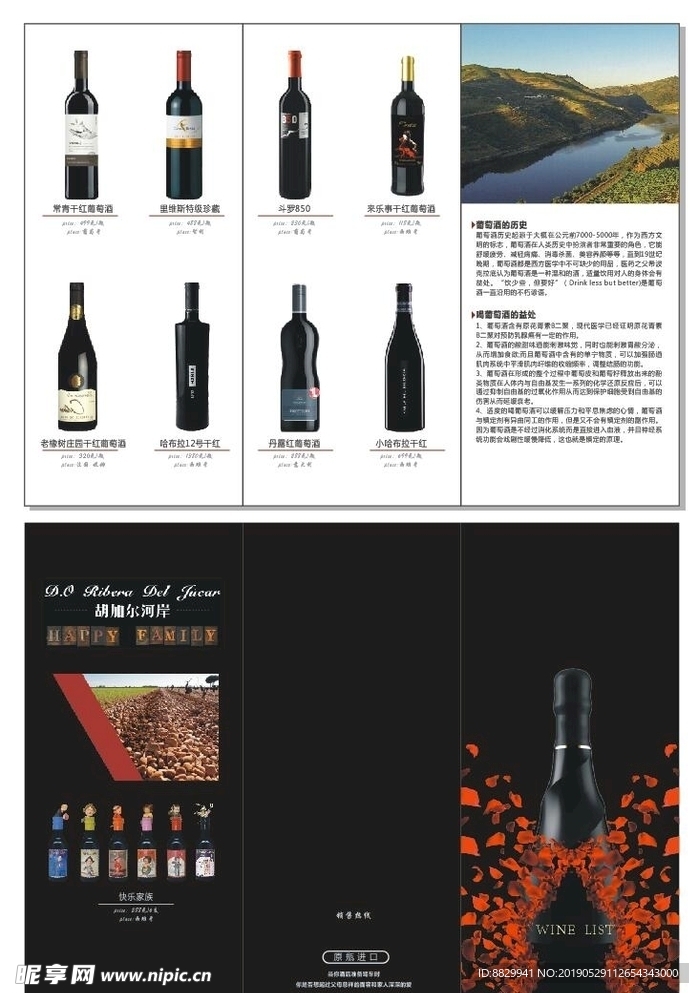 红酒