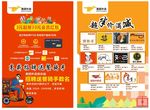 美团招聘