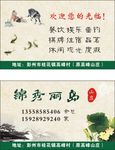 锦绣丽岛