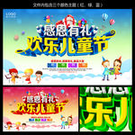 六一儿童节