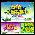 端午节快乐