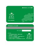 会员卡