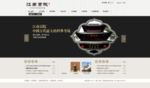 中国风网站模板