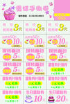 蛋糕代金券
