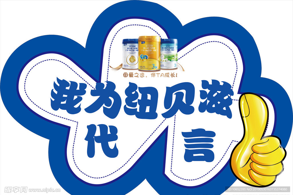 造型牌