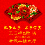 迎宾牌