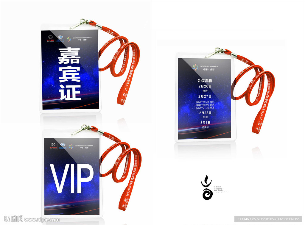 证件胸牌制作文件及效果图