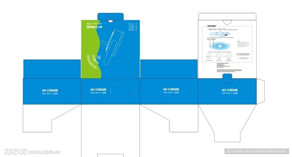 中继器彩盒刀模图展开图包装盒子