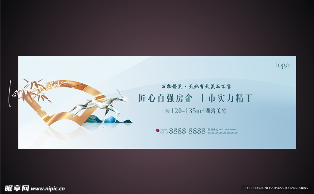房地产围挡