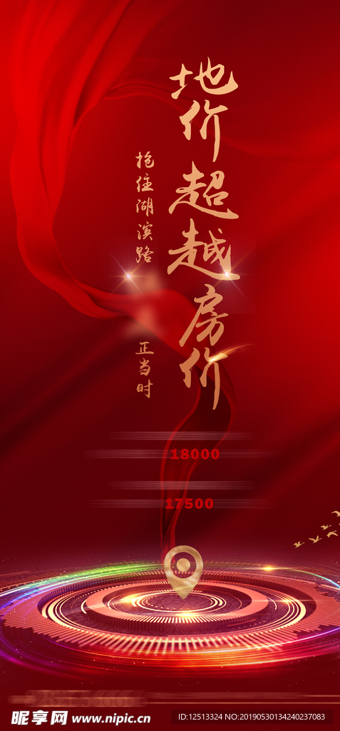 土拍