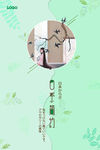 日系简约