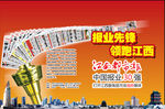 都市报
