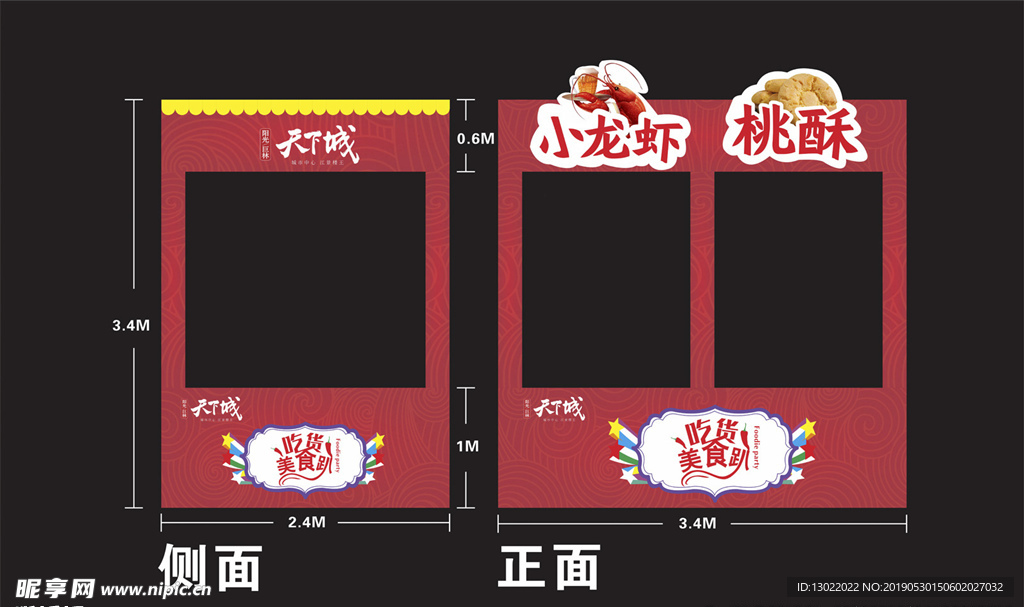 展位包装
