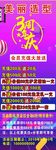 展架  剪发   美发