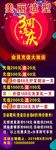 展架  美发造型