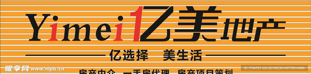 亿美地产 店招