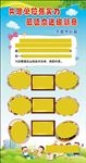 共建单位强实力  学校照片版面