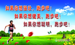 体育大标语