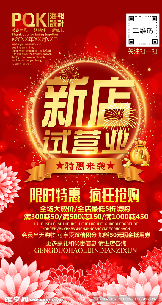试营业