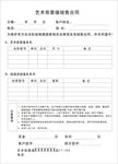 合同