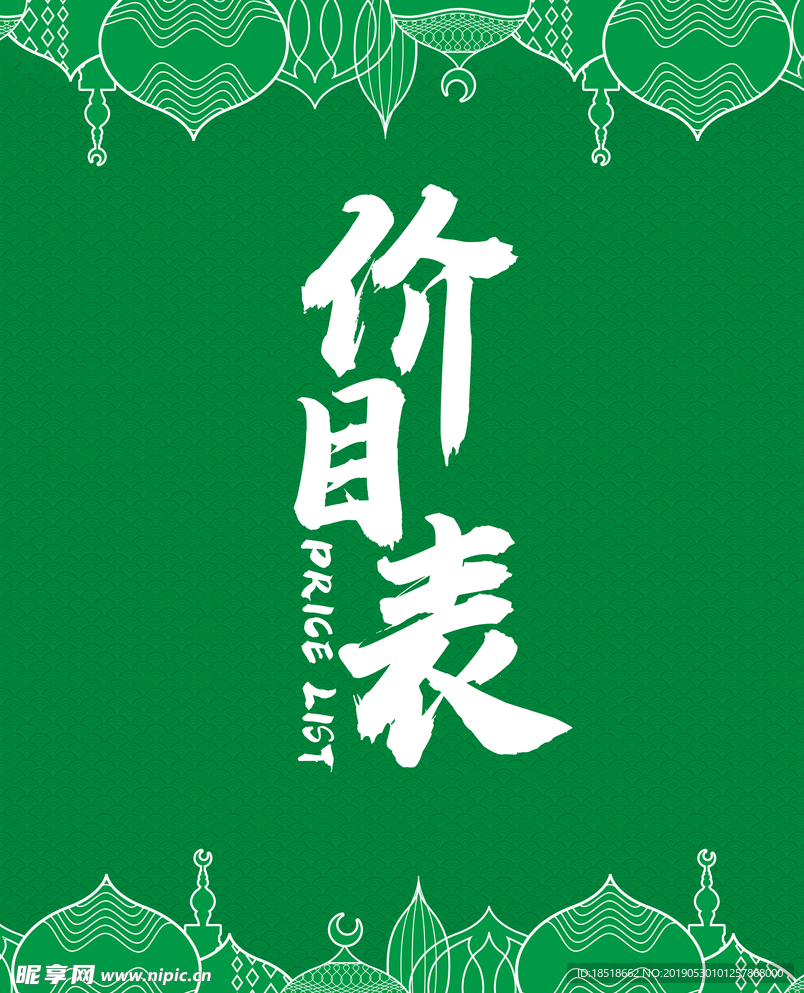 简约 饮品 夏日饮品 水果