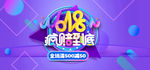 618 年中大促
