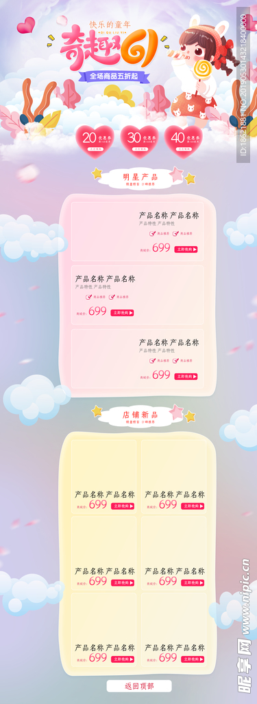 六一儿童节