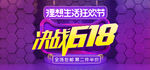 618 年中大促