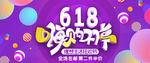 618 年中大促