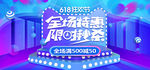 618 年中大促