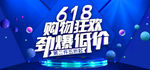 618年中大促