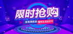618 年中大促