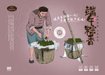 端午节