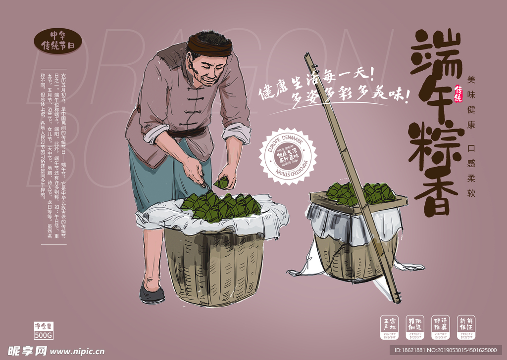 端午节