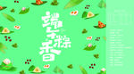 端午节
