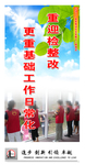 企业标语 企业文化海报 企业