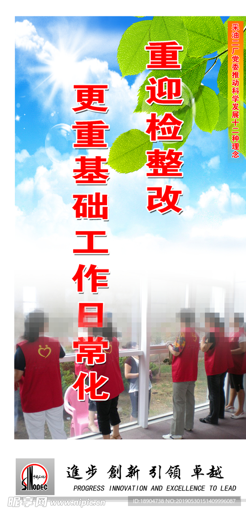 企业标语 企业文化海报 企业