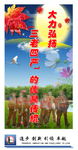 企业标语 企业文化海报 企业