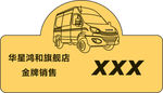 徽章