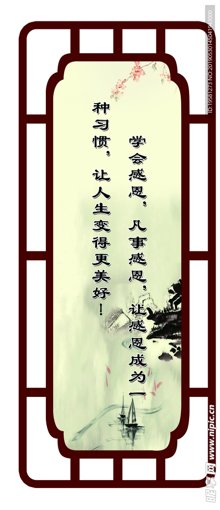 感恩